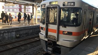 JR東海御殿場線国府津行き下土狩駅から裾野駅まで前面展望映像