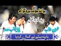 Jog Hi Jog | Talib Hussain dard | Mela Noor Pur Thal