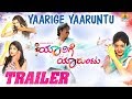 Yaarige Yaaruntu | Kannada New HD Trailer 2019 | Prasanth,Lekha Chandra,Kruttika,Adithi