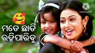 mate chhadi Rahi paribu 🥰/old song 😌/ to pain nebi mun sahe janama / old odia song ❤️😘 old is gold