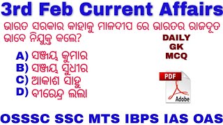 3rd February Current Affairs 2019 || Daily Current Affairs for OSSSC SSC MTS RAILWAY IBPS IAS OAS