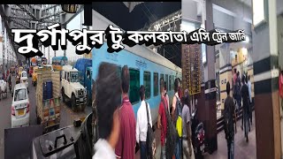 দুর্গাপুর টু কলকাতা | Ac Train Journey | Durgapur to Kolkata | one day