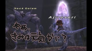 【FF11】少しでも、トゥー・リアに近づこう！ﾈﾑ