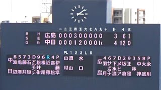 2019.5.15【中日ドラゴンズ２軍戦】全安打まとめ 渡辺勝(３安打)・亀澤(サヨナラ打)・藤井・モヤ(マルチ)・松井佑介(３安打\u0026HR)・杉山・武山