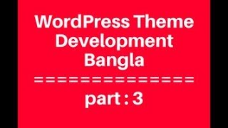 WordPress Theme Development Bangla Tutorial for Beginners Full Step By Step - part 3