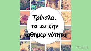 Διαμπερές διαμέρισμα στο κέντρο