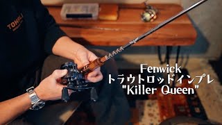 [本流トラウト]GFS73CML-5J他に類似品が見当たらない！？クラシカルなデザインのベイトロッドを紹介