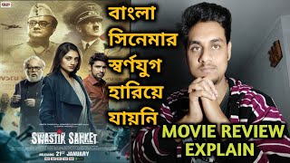 SWASTIK SANKET (স্বস্তিক সংকেত) MOVIE REVIEW | NUSRAT, SASWATA | SWASTIK SANKET FULL MOVIE EXPLAIN