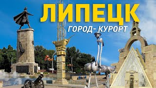 Липецк: Что здесь интересного? Обзор лучших мест города