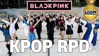 [RPD] BLACKPINK SPECIAL | KPOP RANDOM PLAY DANCE / 케이팝 랜덤플레이댄스 블랙핑크 스페셜