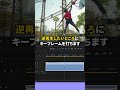 動画の途中で逆再生する編集テクニック【premiere pro プレミアプロ】