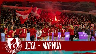 "СЕКТОР Г": ЦСКА - Марица (27.01.24)