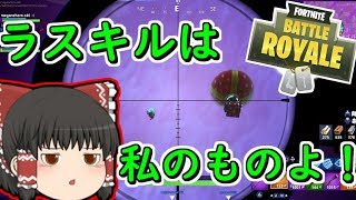 【フォートナイト】 BF勢が挑むFortnite　その４０【ゆっくり実況】