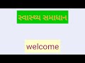 જાંબુ ખાવાથી થતા ફાયદા ડાયાબિટીસ અને પથરી વાળાએ ખાસ ખાવા જોઈએ