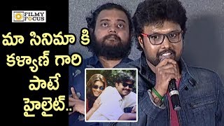 Uday Shankar about Pawan Kalyan's Ee Manase Song Remix in MisMatch Movie @Pre Release Event
