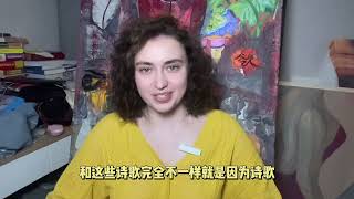 当俄罗斯女孩，第一次读上官婉儿的诗句：不愧为中国女诗人代表！