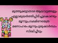 കല്യാണകാന്തി വിളങ്ങും ഗുരുവായൂ രുല്ലാസമേറും മുകുന്ദൻ തന്റെ ലീല krishna kaanthi vilangum