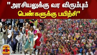 பெண்கள் வளர்ச்சிக்கான மகளிர் கொள்கை வெளியீடு - \