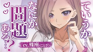 【ギャル×クール】クール系ギャルとアニメを見る話。【没入感男性向けシチュボ】CV殊座