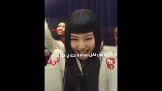 فكره@+واقعه بحب الاغنيه!.  #blackpink #kpop #explore #shorts #viral#جيني_لإيلان #اكسبلور #دعم #تفاعل