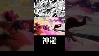 シャンクスの必殺技「神避」炸裂　シャンクスVSユースタス・キッド　#shorts #シャンクス#ONEPIECE