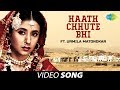 Haath Chhute Bhi Ft Urmila Matondkar | Jagjit Singh | Pinjar Movie