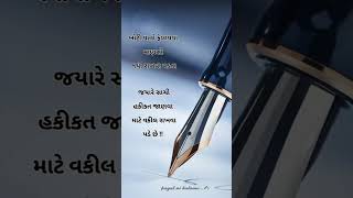 અમૂલ્ય વિચાર||અમૂલ્ય વિચાર||#viralvideo #viral #sortvideo #shorts #short @js_mer_official