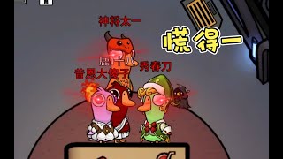 鹅鸭杀 “告密者 “鸭子昔恩 - 18z丶被三狼合围了, 就问你怕不怕！ How to Play Goose Goose Duck?