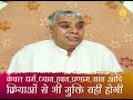 धर्म ध्यान हवन प्रणाम ज्ञान आदि क्रियाओं से भी मुक्ति नहीं होगी sant rampal ji maharaj