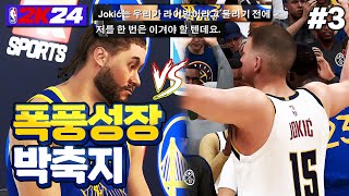 [NBA 2K24] 요키치와 라이벌 구도? \