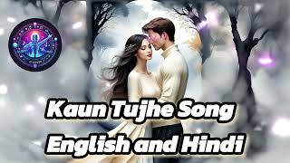 #kaun tujhe || English x Hindi/ Urdu version #lovesong #newsong