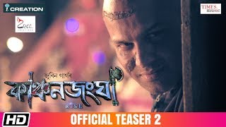 KANCHANJANGHA | OFFICIAL TEASER II | ZUBEEN GARG | Assamese Film 2019