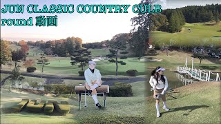 【vlog】ゴルフJUN CLASSIC COUNTRY CULB ラウンド動画