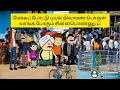 மேக்கப் போட்டு புயல் நிவாரண பொருள் வாங்க போகும் சின்னபொண்ணு 😅 Twist Irukku #trending #comedy #viral