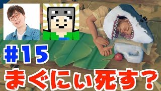 【RAFT】まぐにぃ死す？！じゃじゃさんに担がれるまぐさんがおもろすぎるwww#15【TUTTI】【漂流マイクラ 】