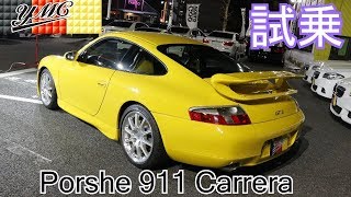 ポルシェ911カレラ 996型 GT3エアロ　ポルシェの乗り味を体感！　試乗インプレッション (Porsche 911 Carrera GT3)