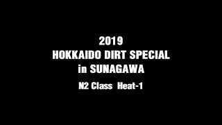 2019 DIRT SPECIAL in SUNAGAWA  - N2 Heat-1 -