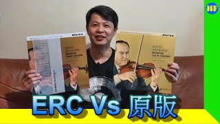 【#黑膠分享】復刻版與原版對碰 #ERC #黑膠 #發燒黑膠 （cc字幕）