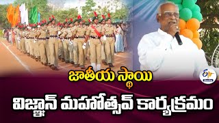 National Level Vigyan Mahotsav Program | Guntur District | జాతీయ స్థాయి విజ్ఞాన్ మహోత్సవ్ కార్యక్రమం