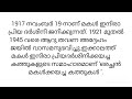 ജവഹർലാൽ നെഹ്റു ജീവചരിത്ര കുറിപ്പ് nehru biography in malayalam