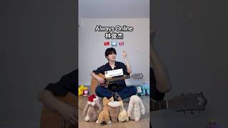 #林俊傑 #jjlin #alwaysonline #english #coversong #guitar #singing #rnb #acoustic #ballad #challenge