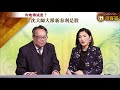 【im會客室】內地傳減息？ 沈大師大派新春利是股 2 2