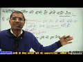 lucent शानदार science special जीव विज्ञान gland ग्रंथि part 04 से by uk einstein sir