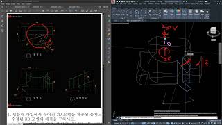 AI의 CAT1급 29강 2022년 4월 9일 1교시 기출 문제 풀이(문제1 모델링 수정 및 체적 산출)