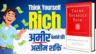 Think Yourself Rich - Joseph Murphy Audiobook | Summary in HIndi by Brain Book
