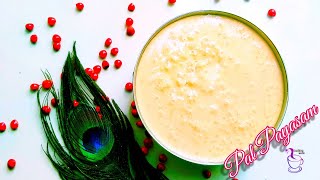 പിങ്ക് പാൽ പായസം / Pal Payasam / Pink Pal Payasam | Sadya Payasam in Pressure Cooker / Aadhus Cafe