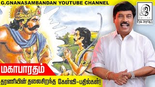 நச்சுப் பொய்கைச் சருக்கம் l The Best Questions \u0026 Answers l Mahabharatham l G Gnanasambandan l Tamil