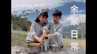 [CAMPING no.27]桃園復興 瑪莎度露營區