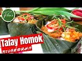 The BEST Thai Curry You've NEVER Tried | Talay Homok ทะเลห่อหมก