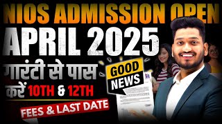 Nios Admission Open April 2025 | How to take Nios Online Admission | Last Date |
